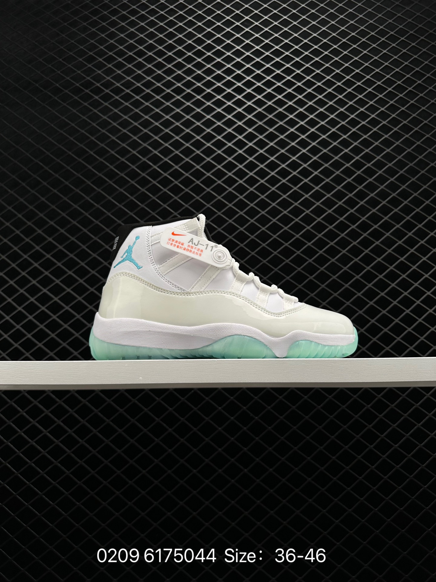 Nike Air Jordan 11 Retro